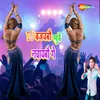 Dj Bajaybo Khube Nachaybo